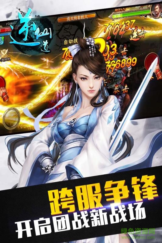 百度版逆仙道 v1.0 官網(wǎng)安卓版 1