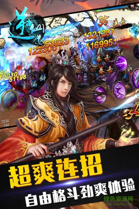 百度版逆仙道 v1.0 官網(wǎng)安卓版 4