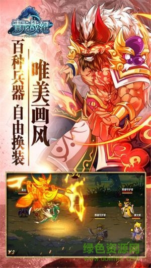 青龍戰(zhàn)紀無限金幣版 v1.0 安卓內(nèi)購版 1
