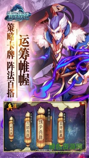 青龍戰(zhàn)紀無限金幣版 v1.0 安卓內(nèi)購版 0