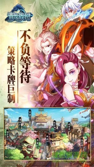 青龍戰(zhàn)紀無限金幣版 v1.0 安卓內(nèi)購版 3