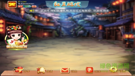 紅五游戲江西宜黃 v1.0 官方安卓版 4