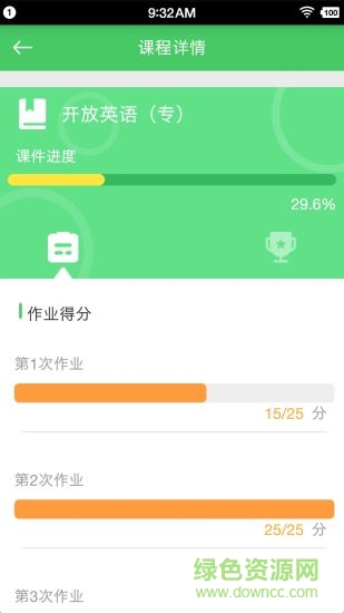 天大網(wǎng)院手機(jī)客戶(hù)端0