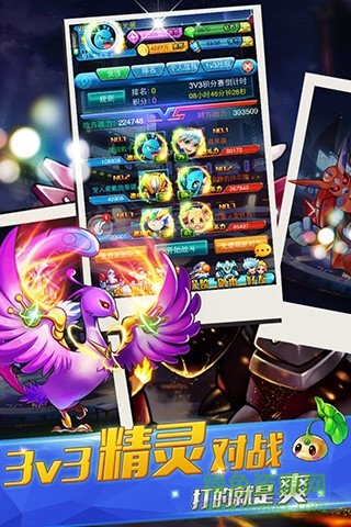 神奇皮卡丘游戲 v2.3.0 官網(wǎng)安卓版 1