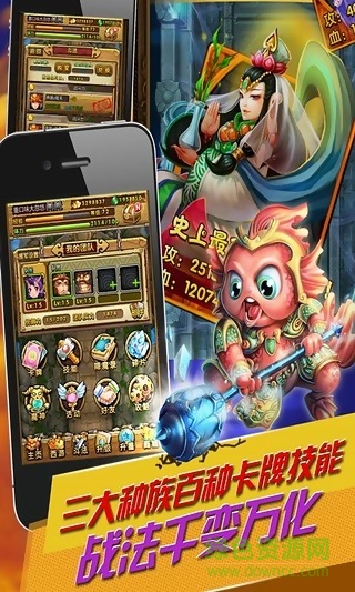 無極西游手機(jī)版 v1.0.31 官網(wǎng)安卓版 0