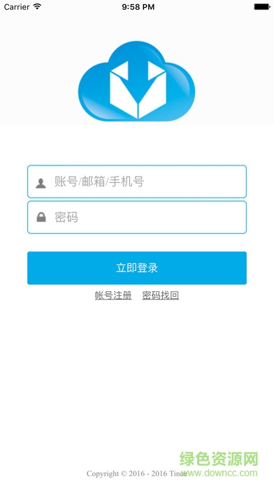 離線盒子ios版0