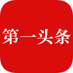 第一頭條