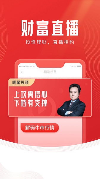 開(kāi)源證券ios官方版