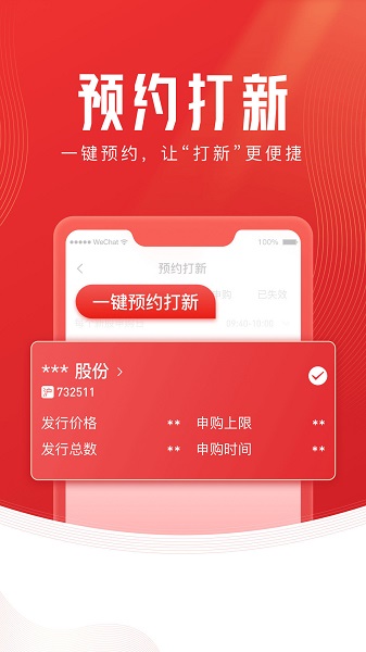 開(kāi)源證券肥貓?zhí)O果版 v4.02.010 官方版 2