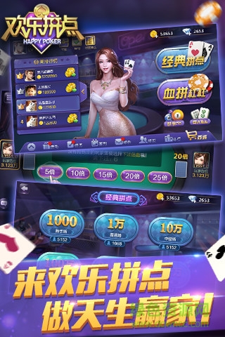 騰訊歡樂拼點手機版 v4.5.2 安卓版 0