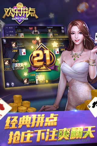 騰訊歡樂拼點手機版 v4.5.2 安卓版 1