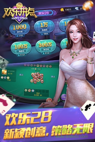 歡樂拼點手游