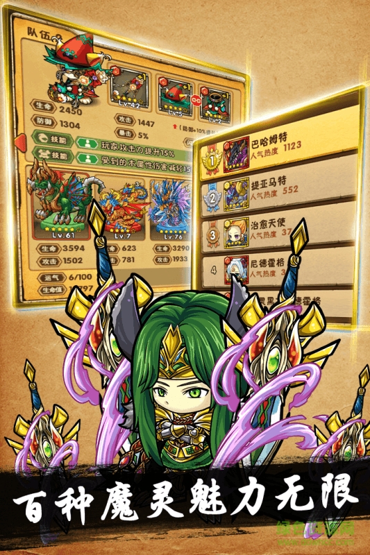 魔域迷宮手游百度版 v1.0.0 安卓版 0