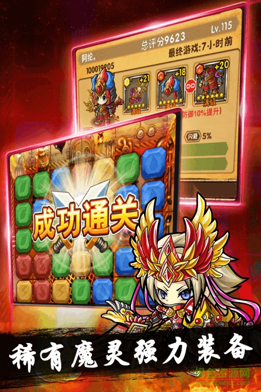 魔域迷宮手游百度版 v1.0.0 安卓版 2