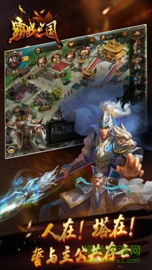 九游霸戰(zhàn)三國(guó)手游 v1.0 安卓版 0