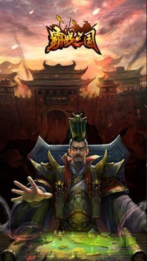 九游霸戰(zhàn)三國(guó)手游 v1.0 安卓版 3