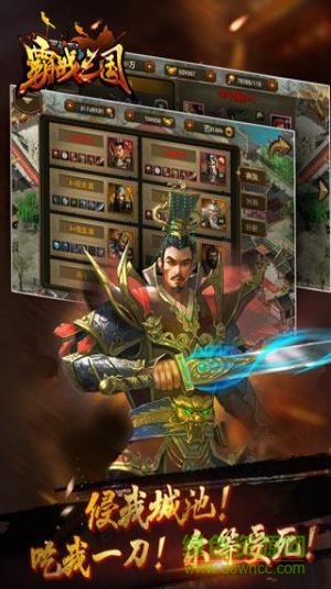 九游霸戰(zhàn)三國(guó)手游 v1.0 安卓版 2