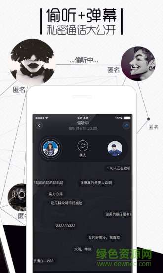 點聊ios版 v1.3.1 iPhone版 0