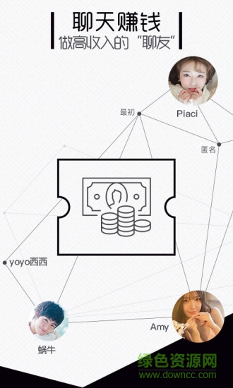 點聊官方版ios