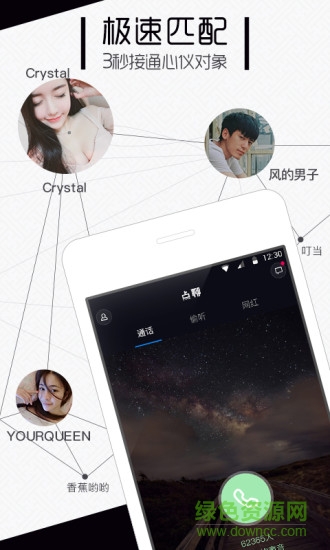 點聊官方版ios