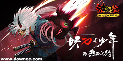 魂之軌跡