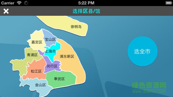 上海市圖書館ipad客戶端 v2.53 官方ios越獄版 2