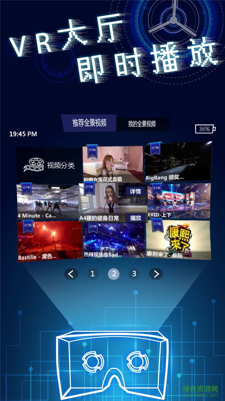VRStore世界手機(jī)版 v3.0.6 安卓版 1