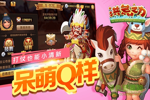 洪荒之力手游小米版 v1.1.0 安卓版 1