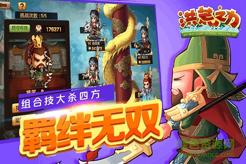 洪荒之力手游小米版 v1.1.0 安卓版 0