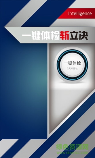 樂安全iPhone版 v7.4 ios版 1