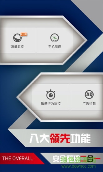 樂安全iPhone版 v7.4 ios版 0