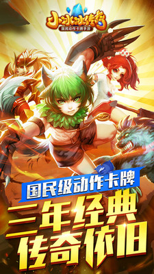 小冰冰傳奇ios果盤 v5.0.045 iphone越獄版 0