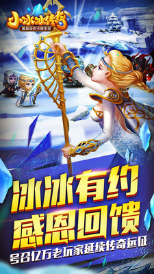 小冰冰傳奇ios果盤 v5.0.045 iphone越獄版 2