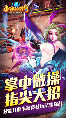 小冰冰傳奇果盤ios版