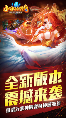 小冰冰傳奇ios果盤 v5.0.045 iphone越獄版 4