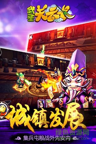 武圣關(guān)云長(zhǎng)百度版1