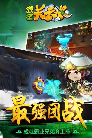 武圣關(guān)云長(zhǎng)百度版2