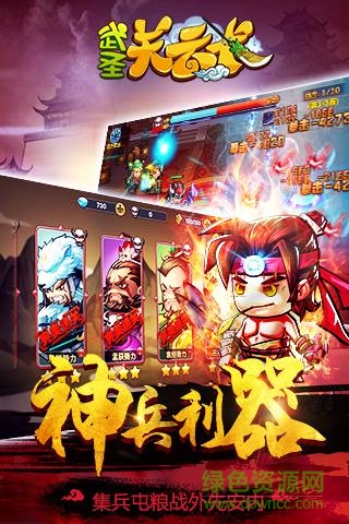武圣關(guān)云長(zhǎng)百度版3