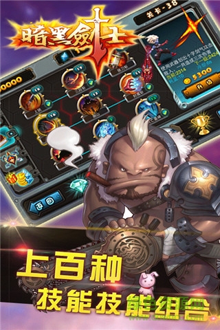 暗黑劍士?jī)?nèi)購(gòu)修改版 v3.3 安卓無(wú)限鉆石版 0