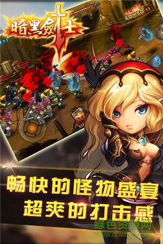 暗黑劍士?jī)?nèi)購(gòu)修改版 v3.3 安卓無(wú)限鉆石版 2