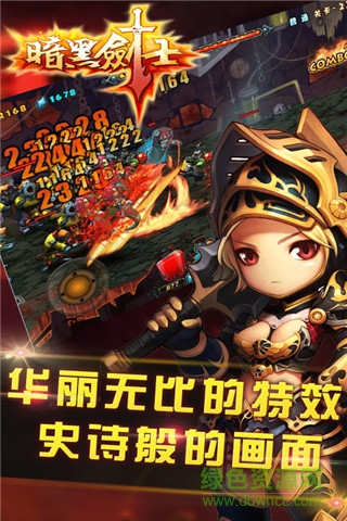 暗黑劍士修改版