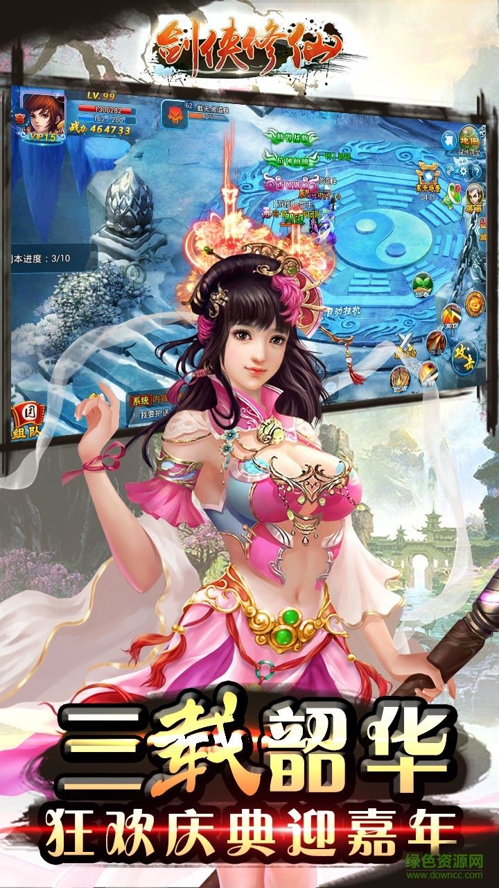 百度版劍俠修仙 v1.0.0 安卓版 4