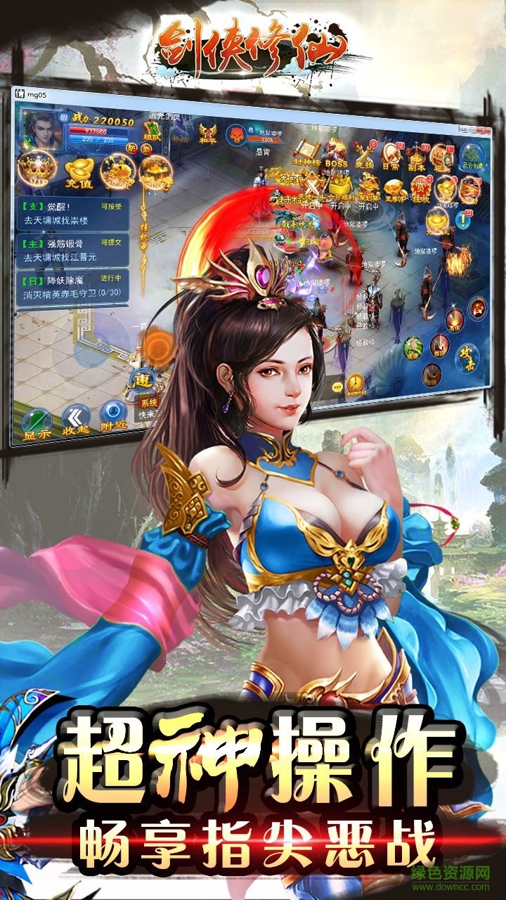 百度版劍俠修仙 v1.0.0 安卓版 3
