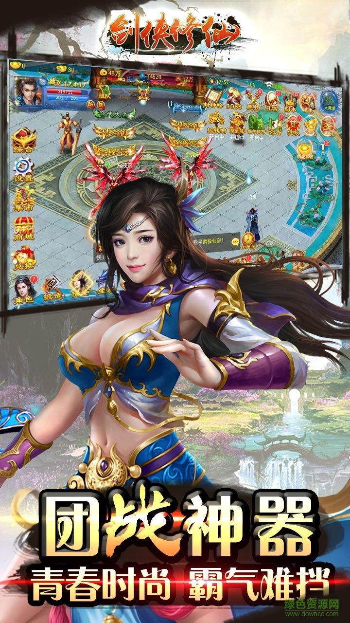 百度版劍俠修仙 v1.0.0 安卓版 2