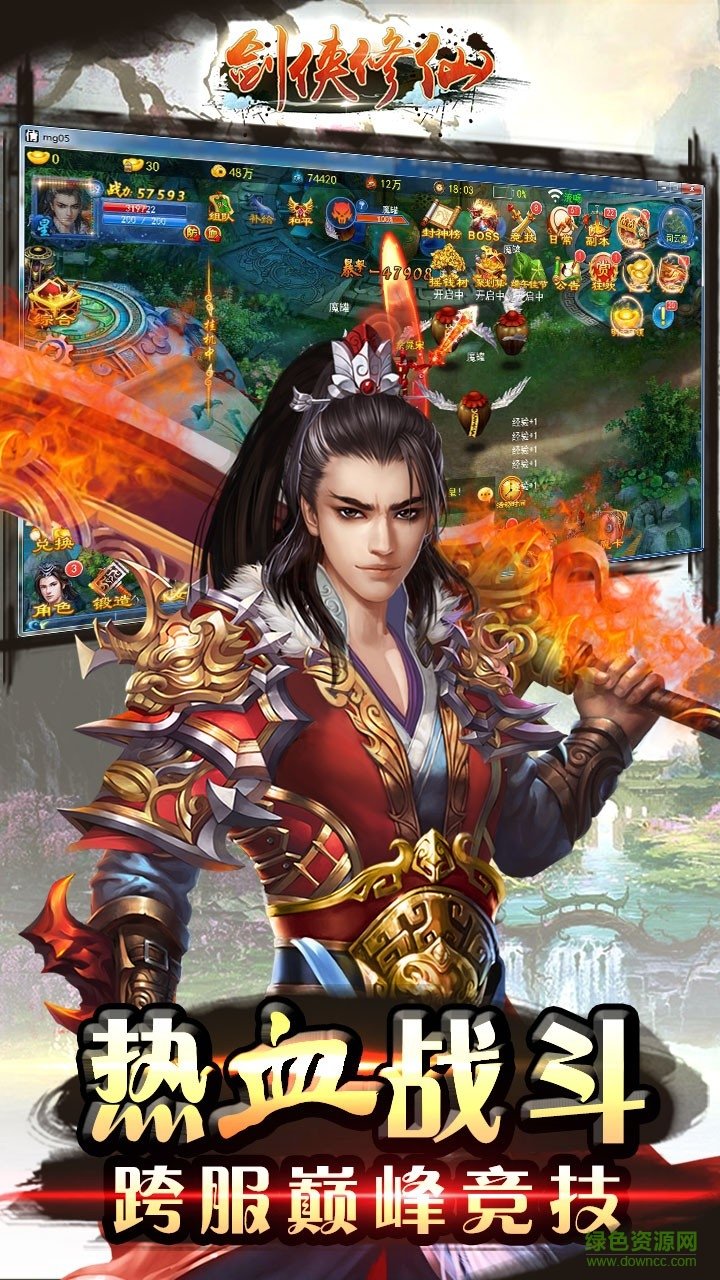 百度版劍俠修仙 v1.0.0 安卓版 1