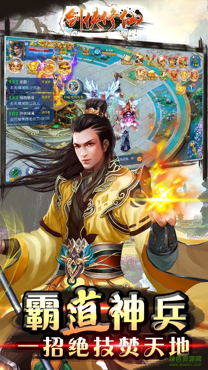 百度版劍俠修仙 v1.0.0 安卓版 0