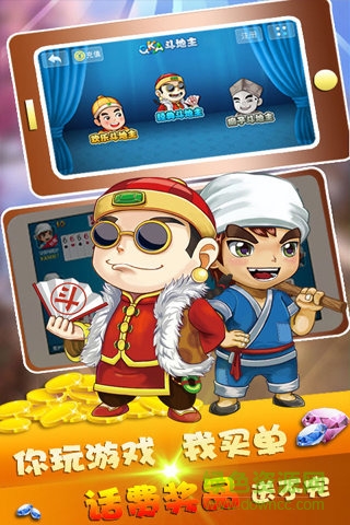 中順斗地主贏1元話費7周年的 v128.1.202307021 2