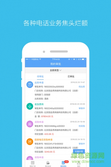 廚品秀手機(jī)版 v2.6.7 安卓版 0