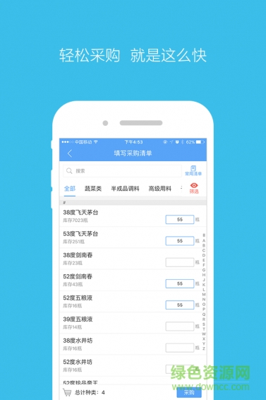 廚品秀手機(jī)版 v2.6.7 安卓版 1