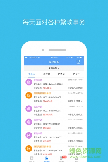 廚品秀手機(jī)版 v2.6.7 安卓版 2